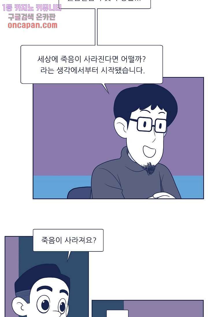 들숨날숨 20화 77
