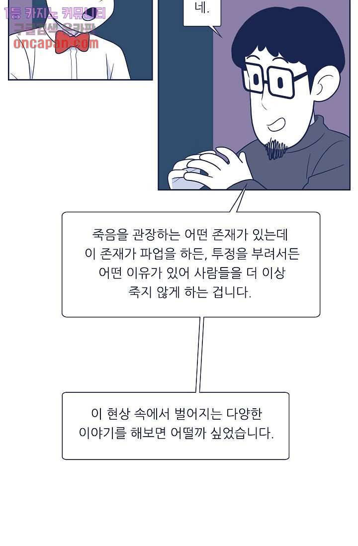 들숨날숨 20화 78