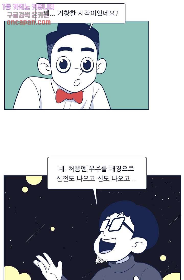들숨날숨 20화 79