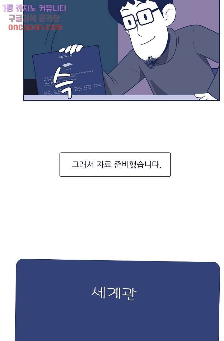 들숨날숨 20화 84