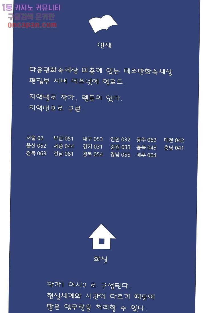 들숨날숨 20화 85