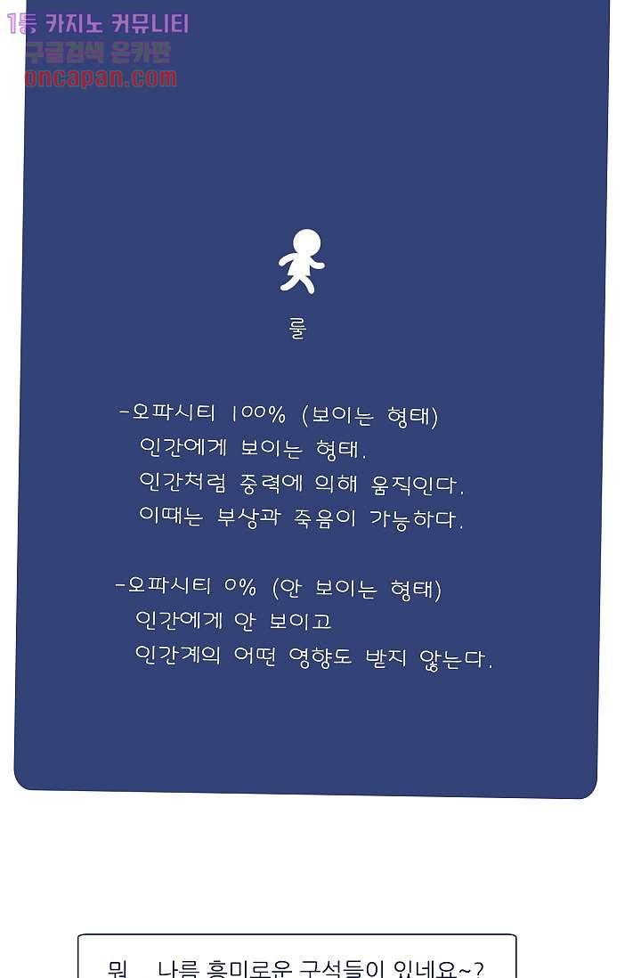 들숨날숨 20화 86