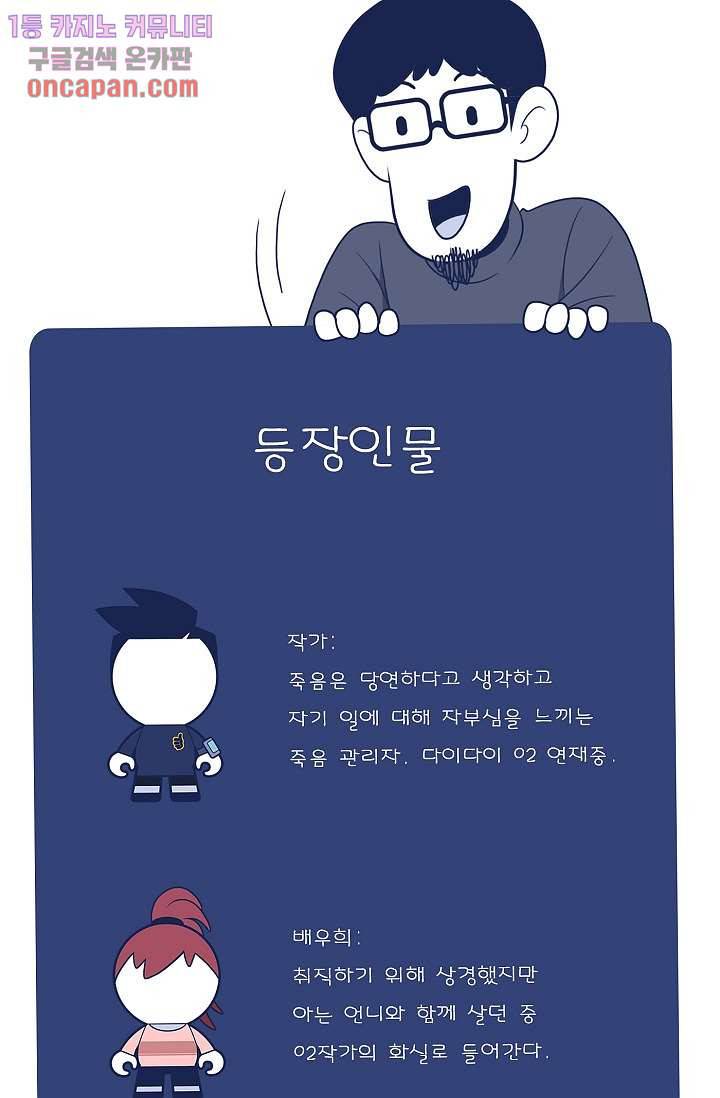 들숨날숨 20화 88