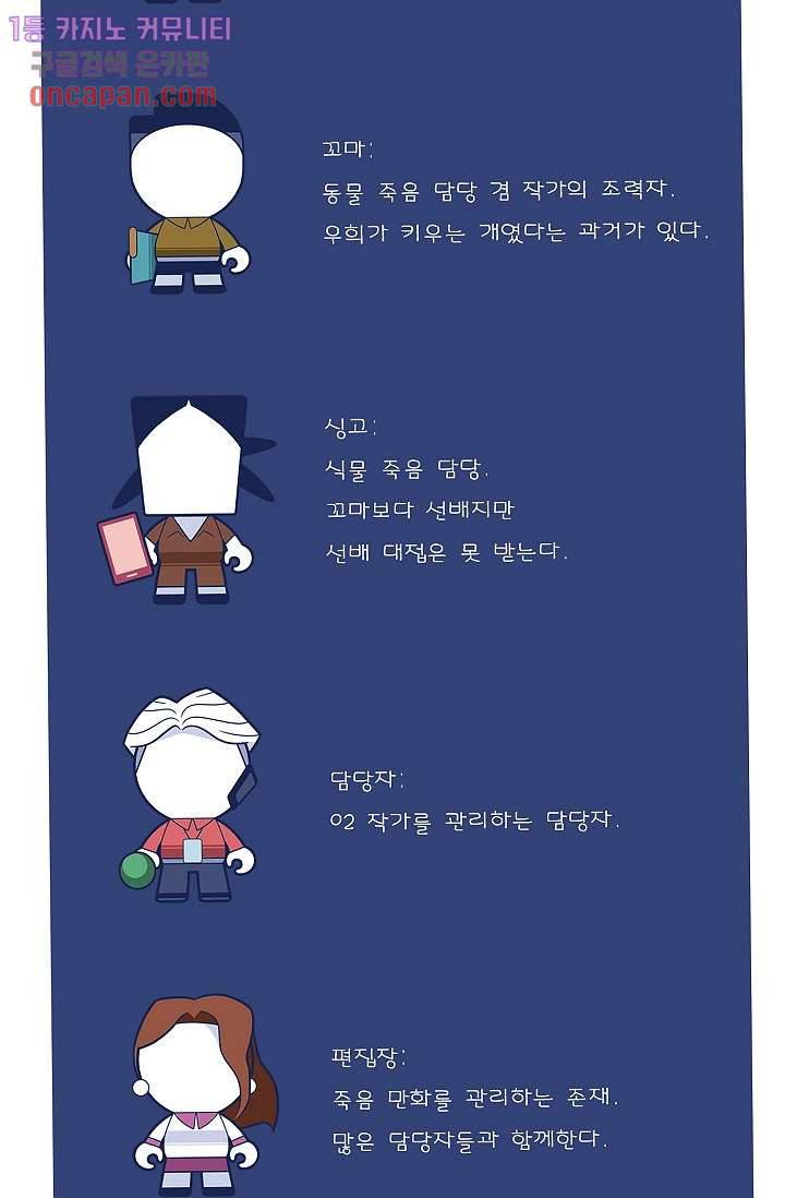 들숨날숨 20화 89