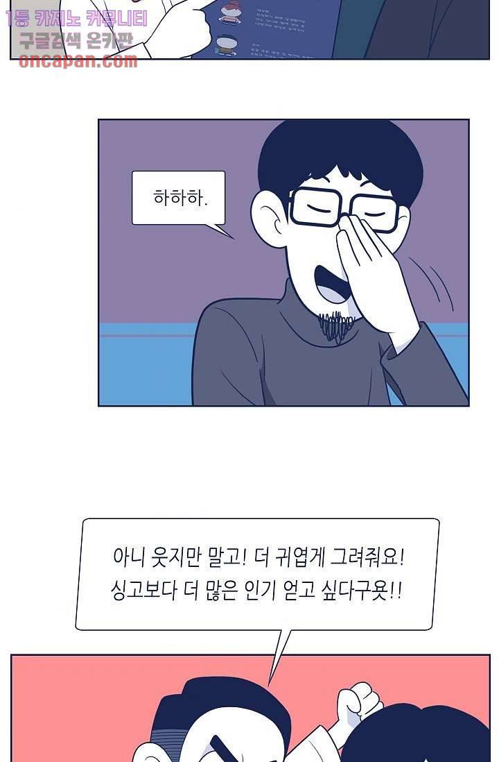 들숨날숨 20화 91