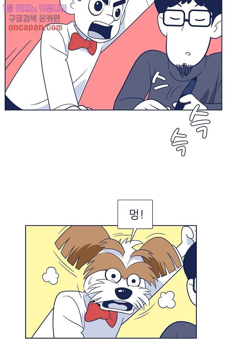 들숨날숨 20화 92
