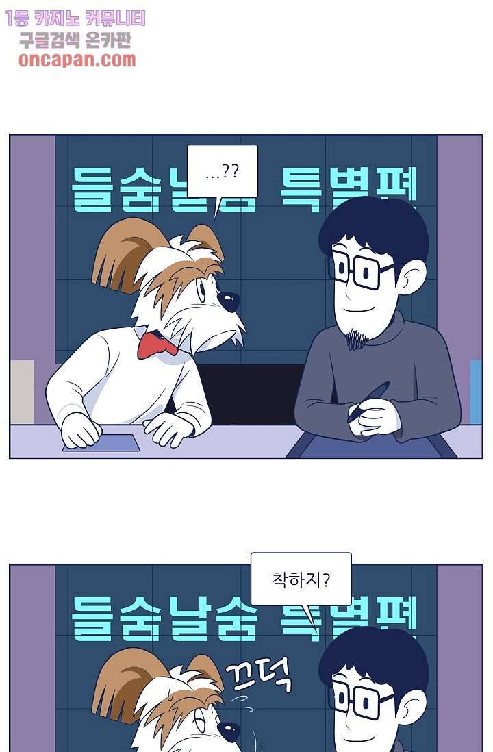 들숨날숨 20화 93