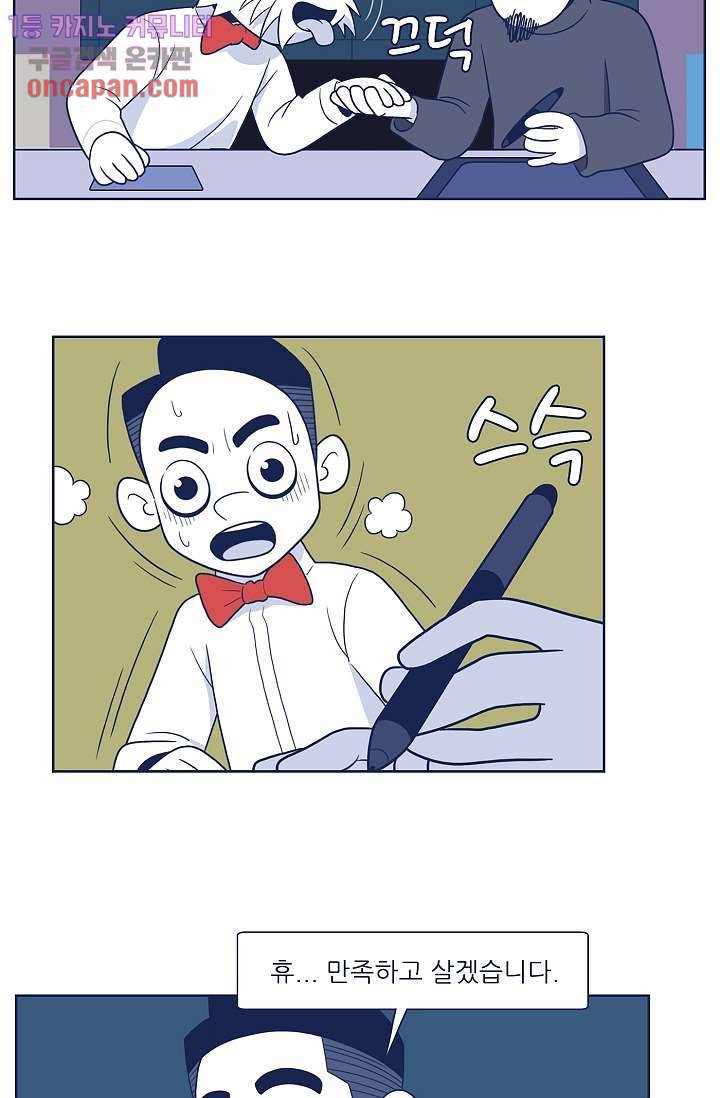 들숨날숨 20화 94
