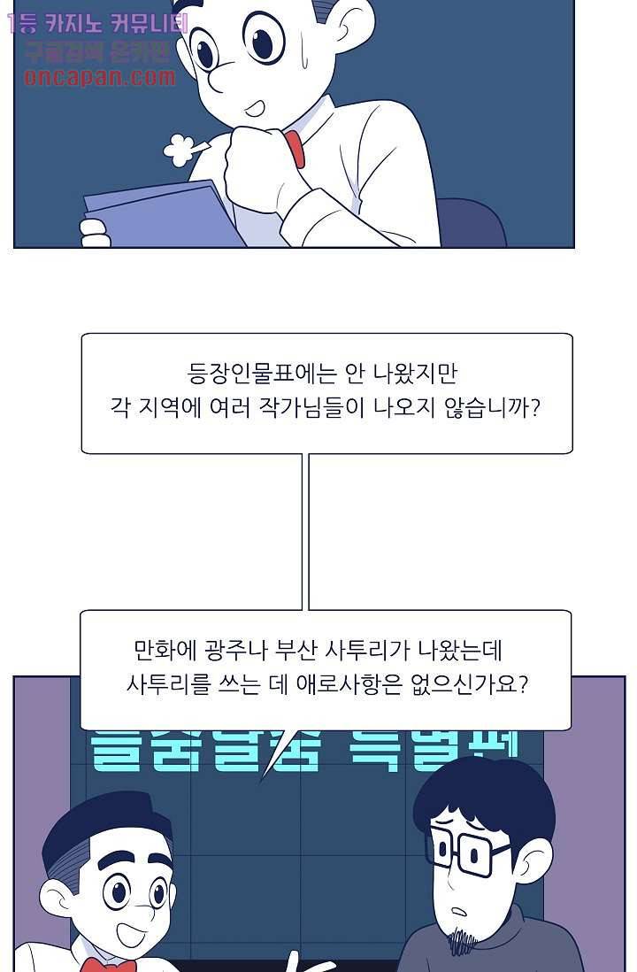 들숨날숨 20화 95