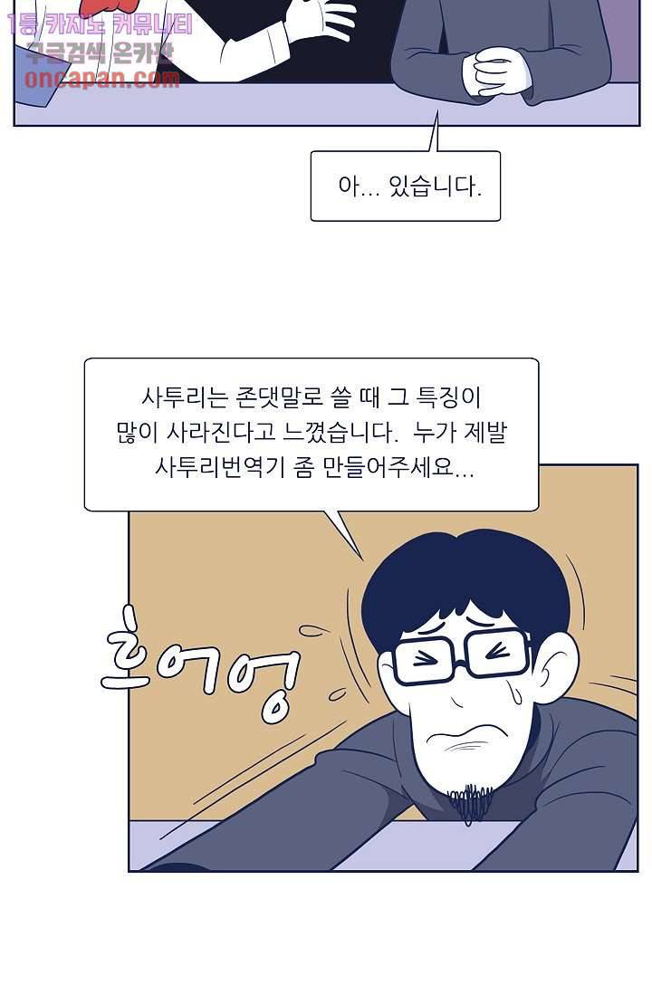 들숨날숨 20화 96