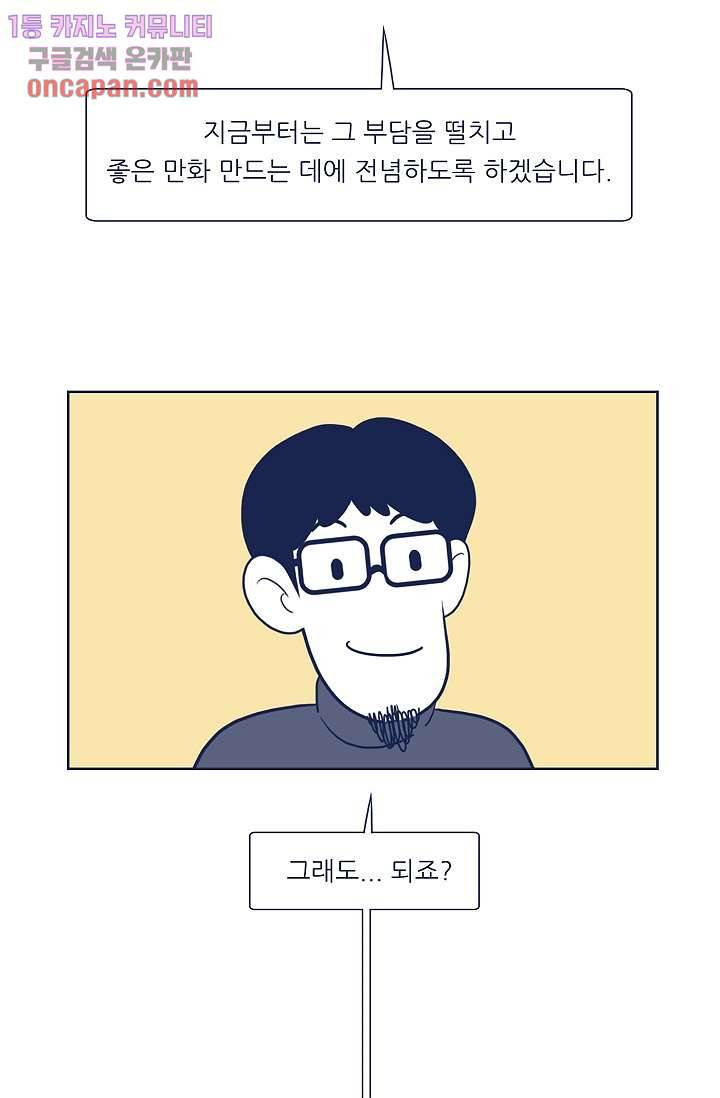 들숨날숨 20화 99