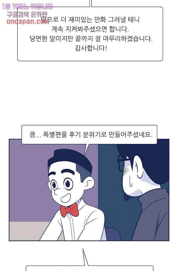 들숨날숨 20화 100