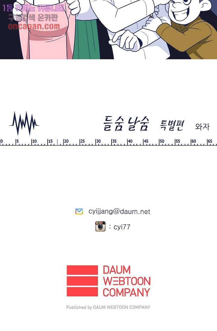 들숨날숨 20화 104