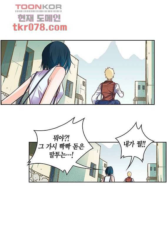 심장에게 주다 23화 4