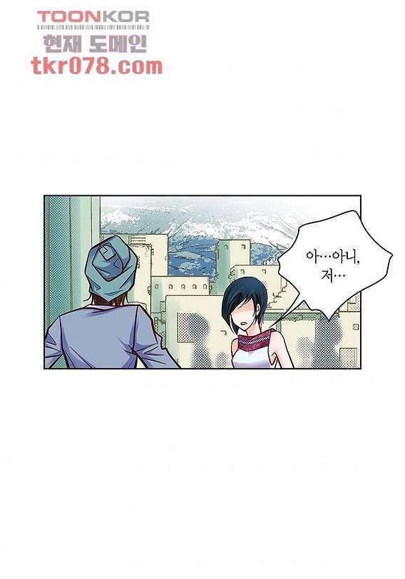 심장에게 주다 23화 7