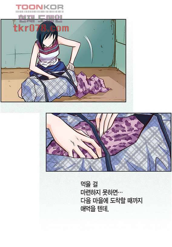 심장에게 주다 23화 13