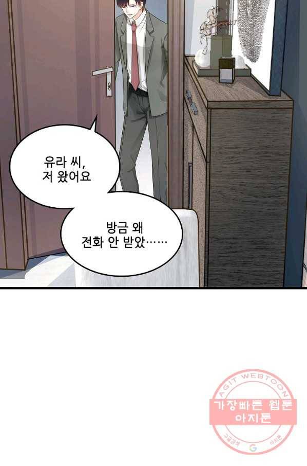 이 남자를 상속받겠습니다 68화 2