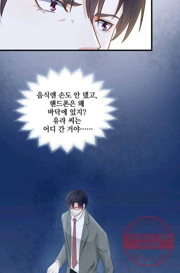이 남자를 상속받겠습니다 68화 4