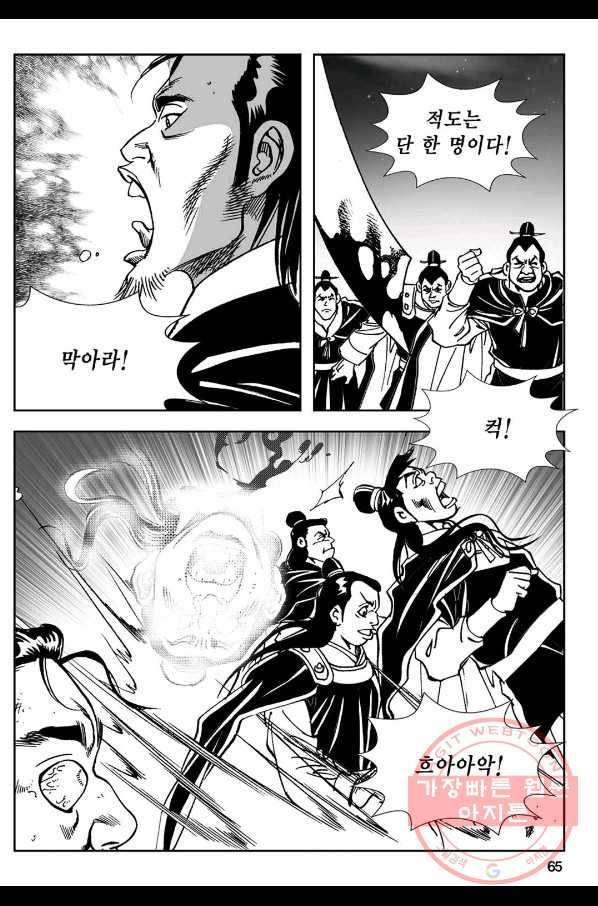 황성 강호남아 컬렉션 설향 1부 6화 6
