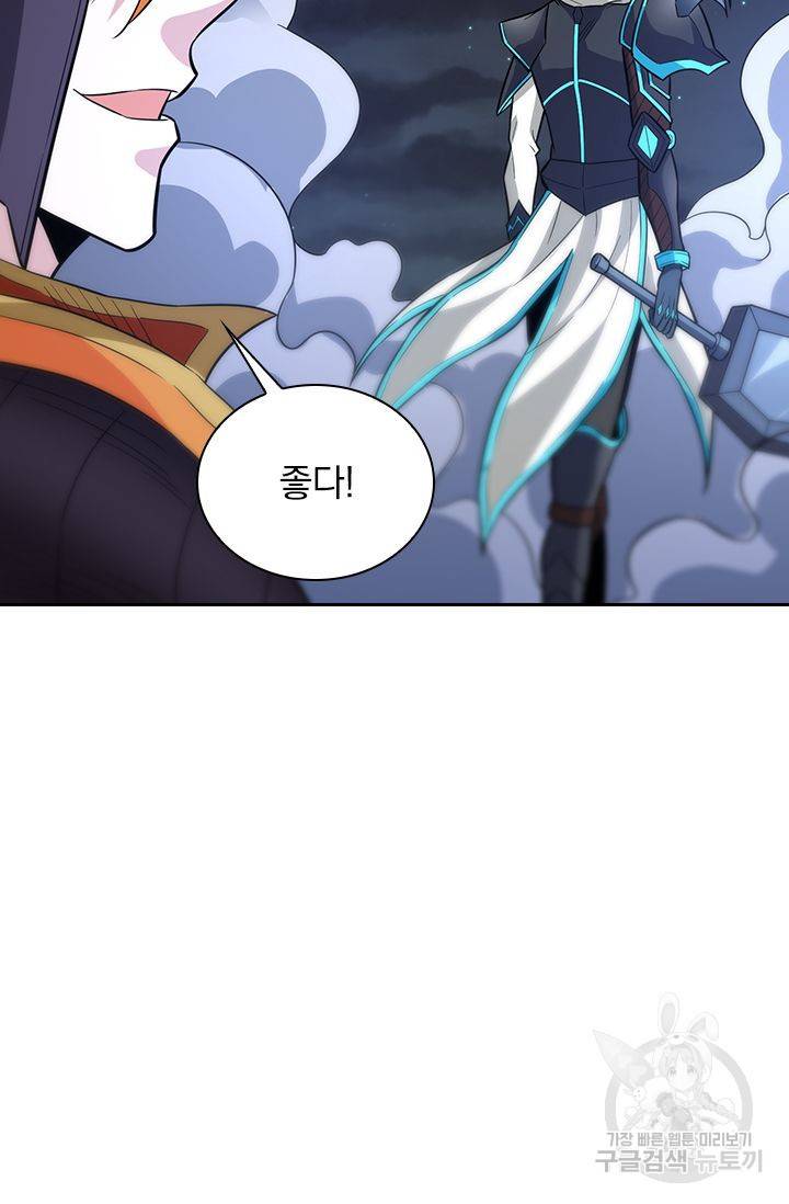 보스몹은 죽을수록 강해진다 171화 5