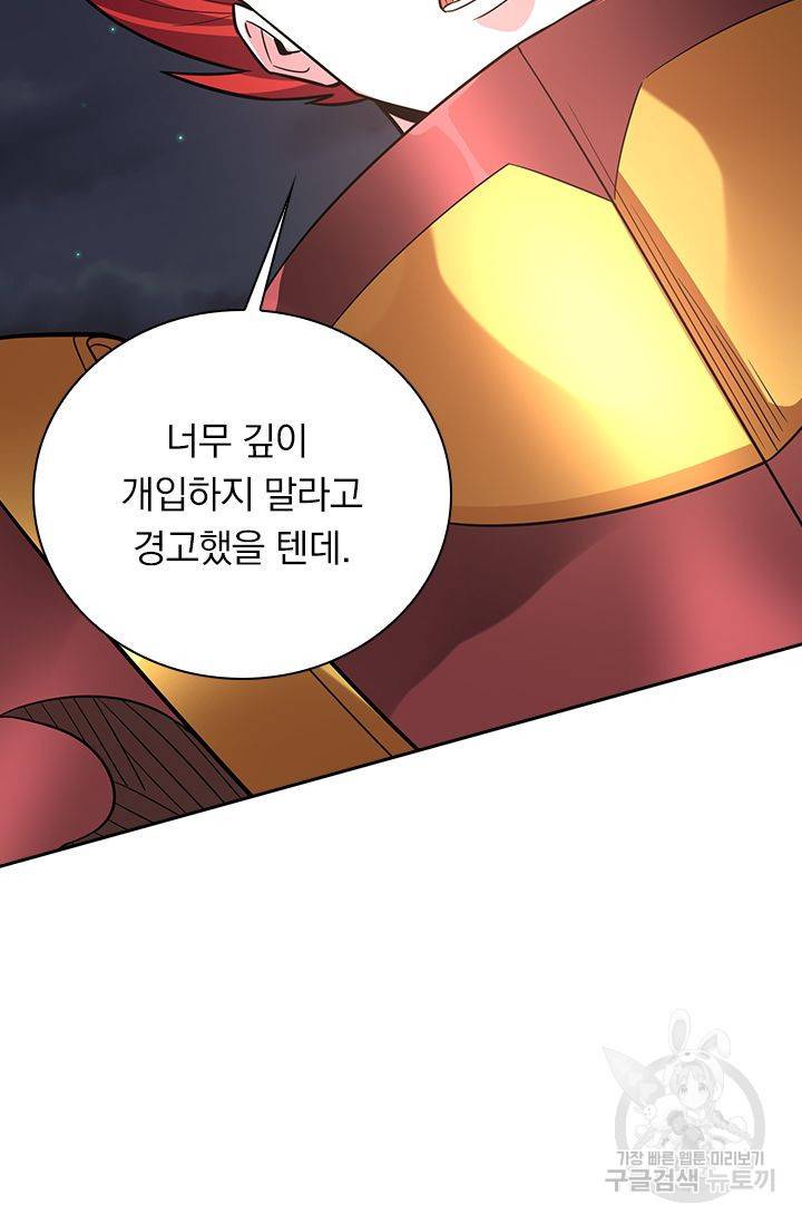 보스몹은 죽을수록 강해진다 171화 8