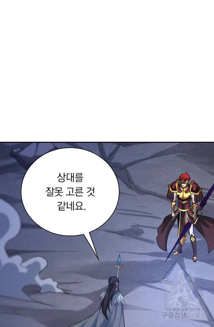 보스몹은 죽을수록 강해진다 171화 11