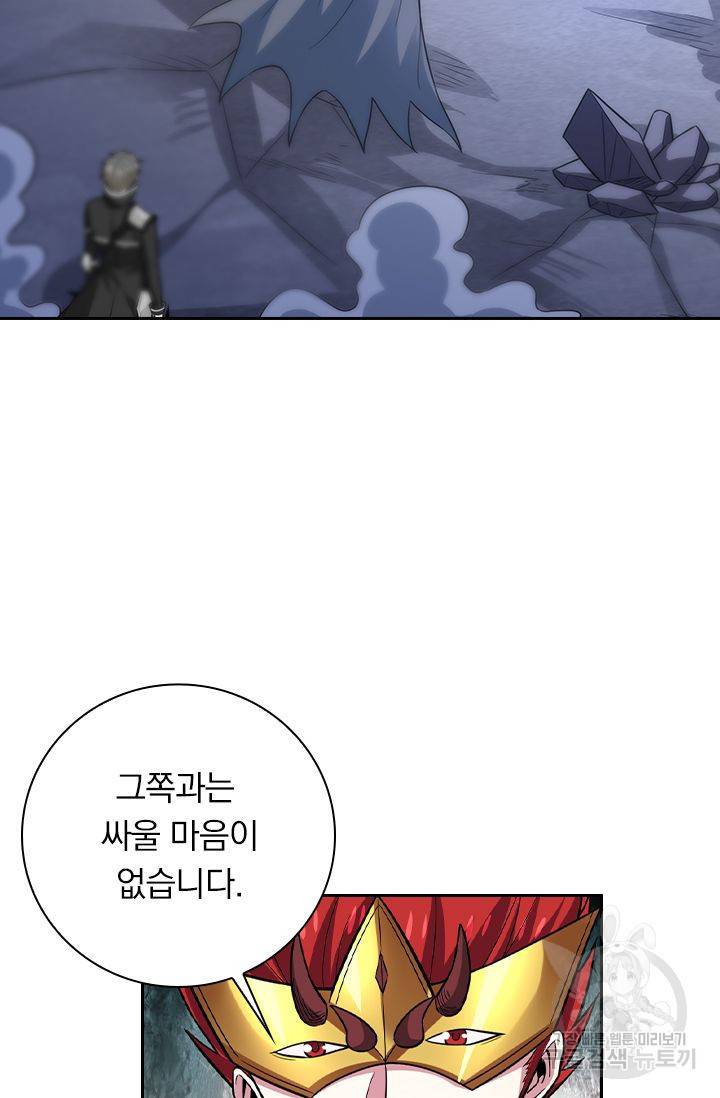 보스몹은 죽을수록 강해진다 171화 12