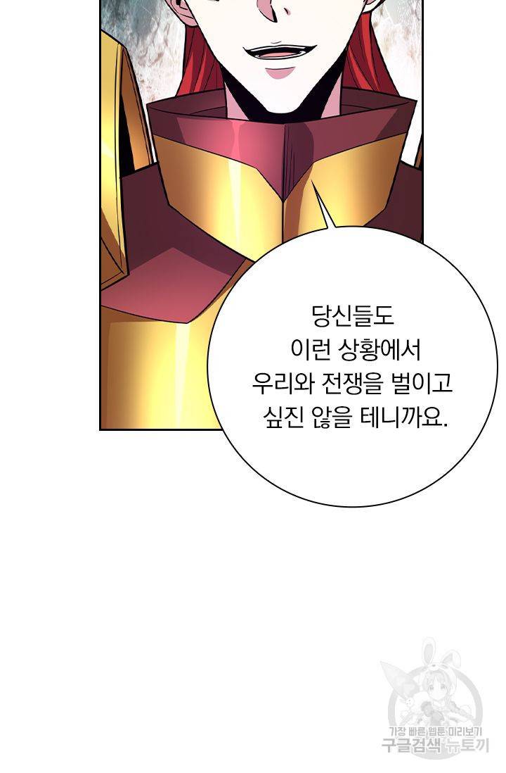 보스몹은 죽을수록 강해진다 171화 13