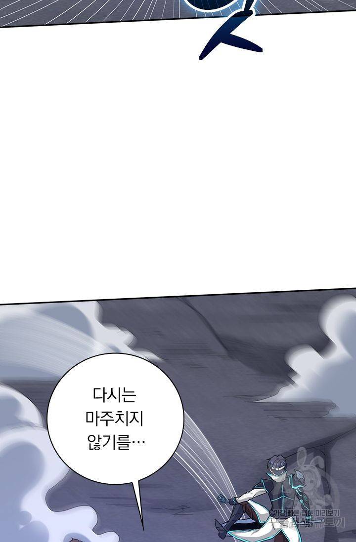 보스몹은 죽을수록 강해진다 171화 22