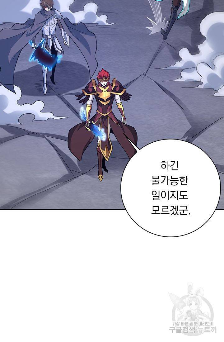 보스몹은 죽을수록 강해진다 171화 23