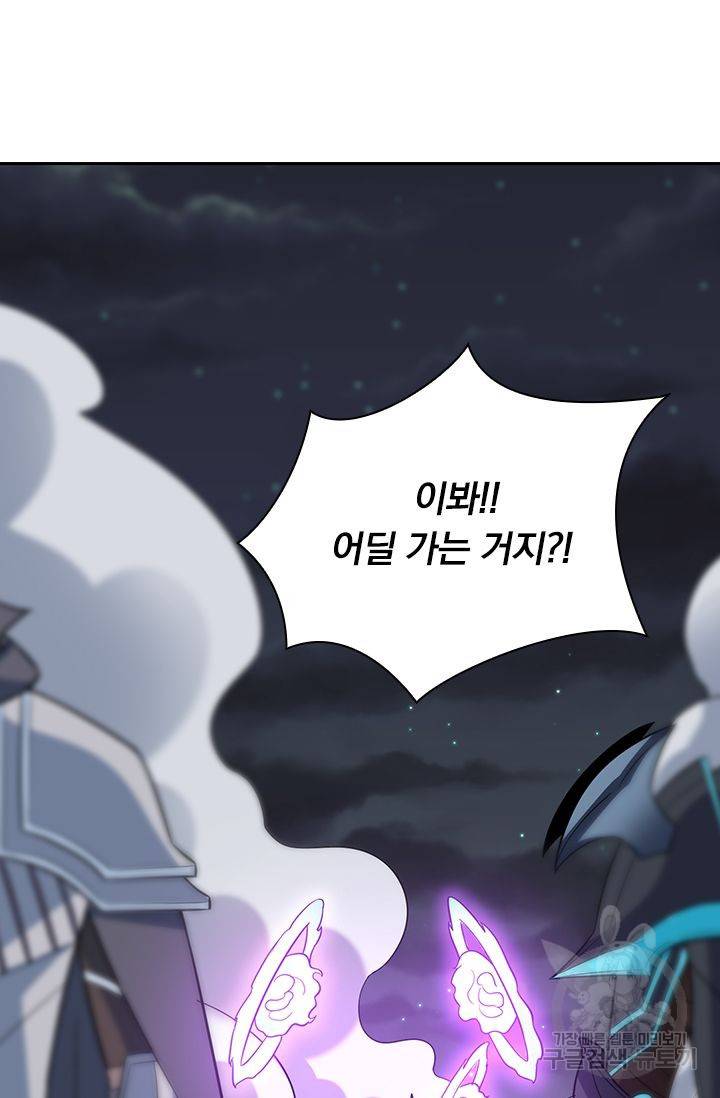 보스몹은 죽을수록 강해진다 171화 24