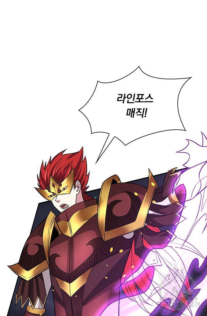 보스몹은 죽을수록 강해진다 171화 31