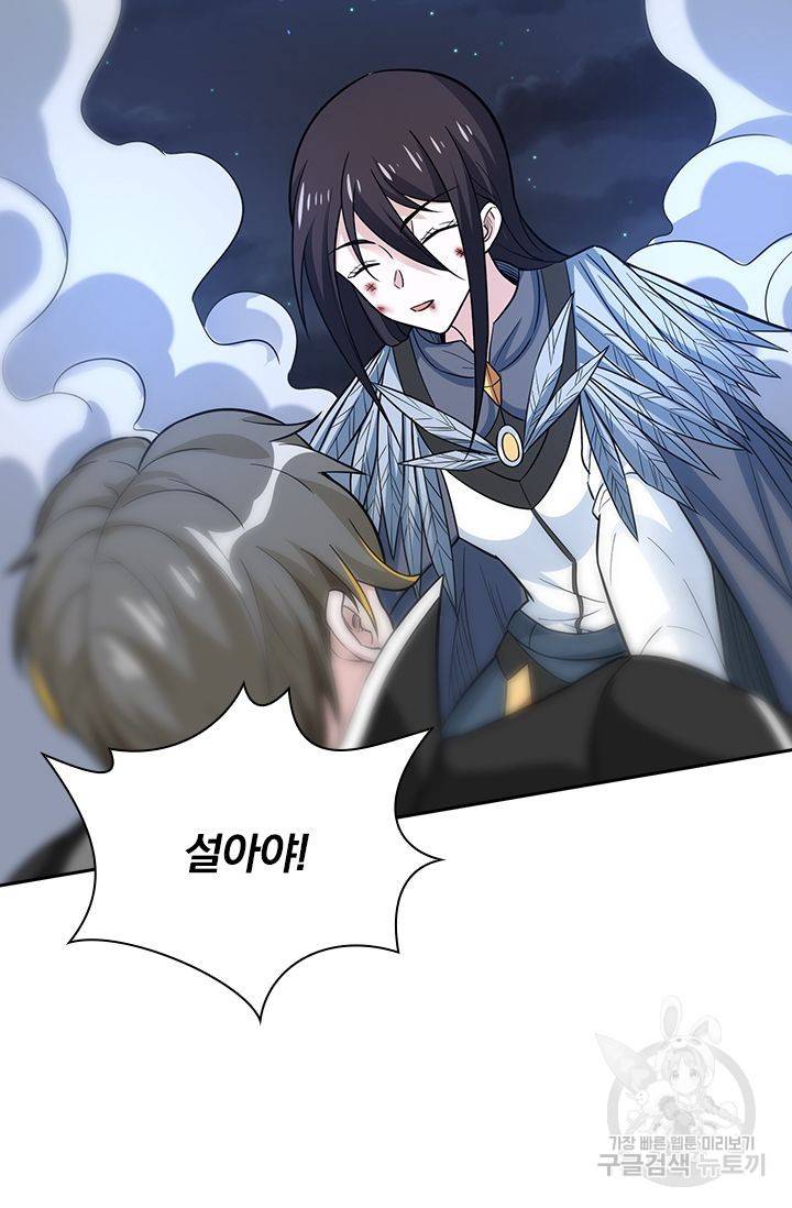 보스몹은 죽을수록 강해진다 171화 36