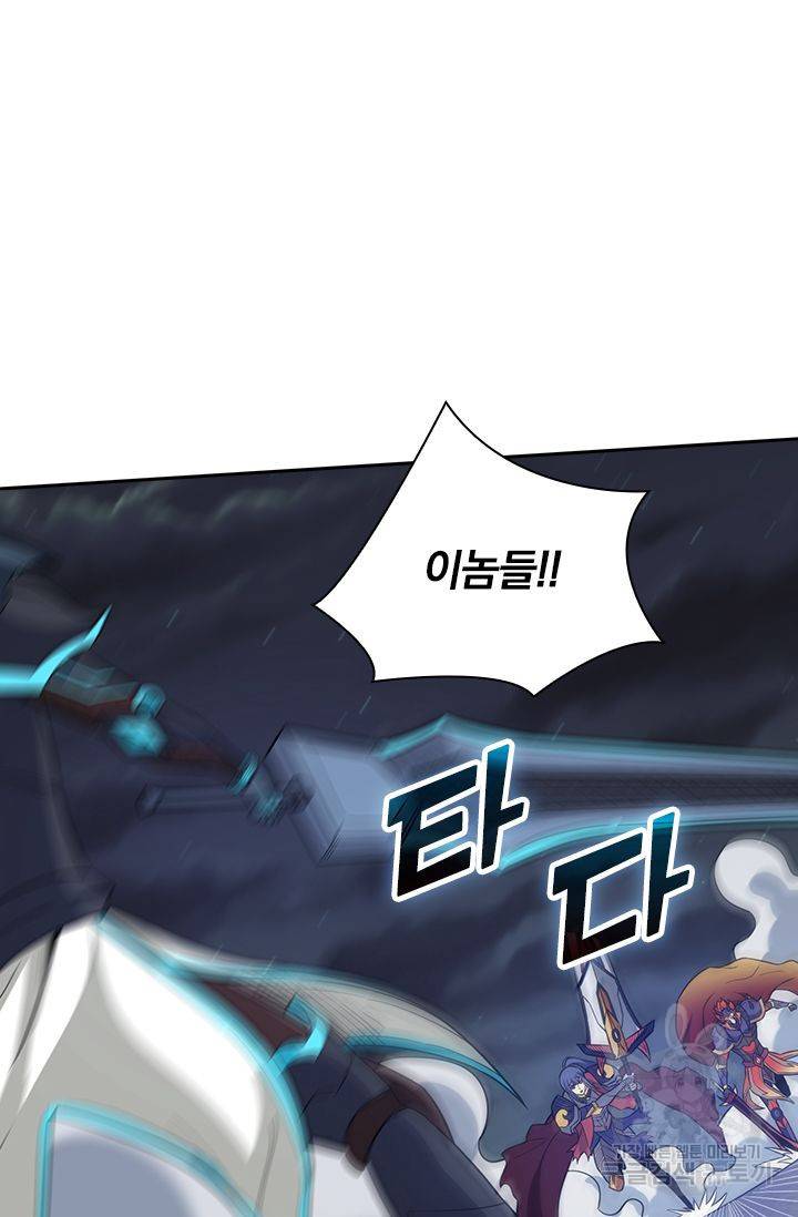 보스몹은 죽을수록 강해진다 171화 38