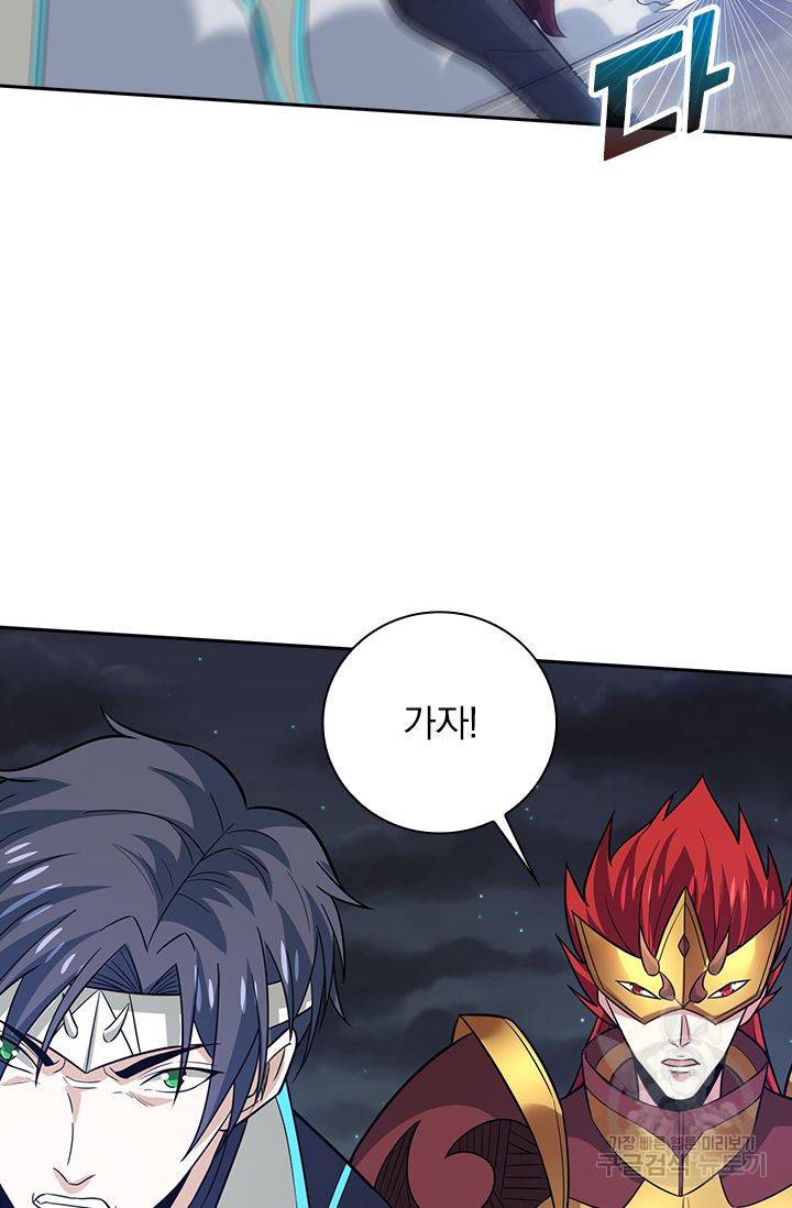 보스몹은 죽을수록 강해진다 171화 39
