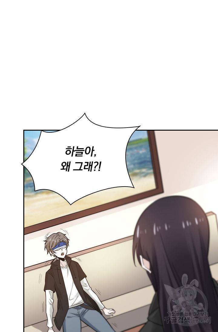보스몹은 죽을수록 강해진다 171화 47