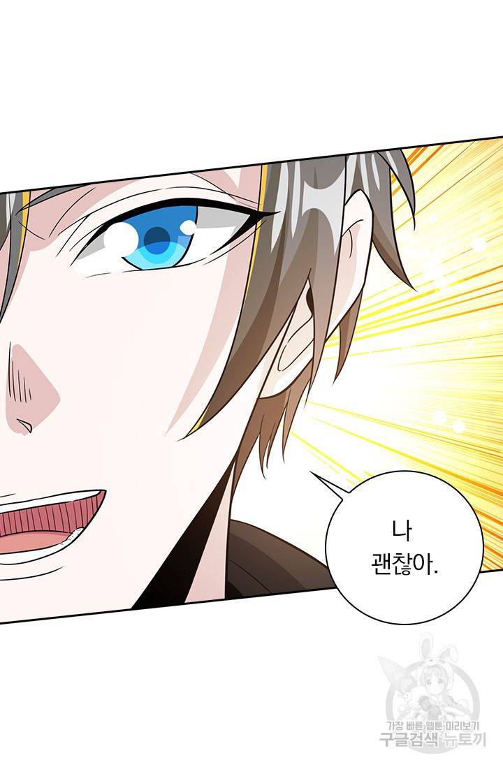 보스몹은 죽을수록 강해진다 171화 50