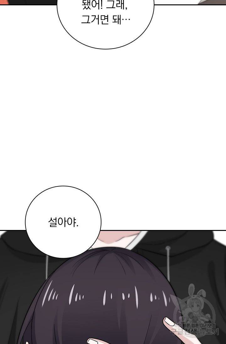 보스몹은 죽을수록 강해진다 171화 52