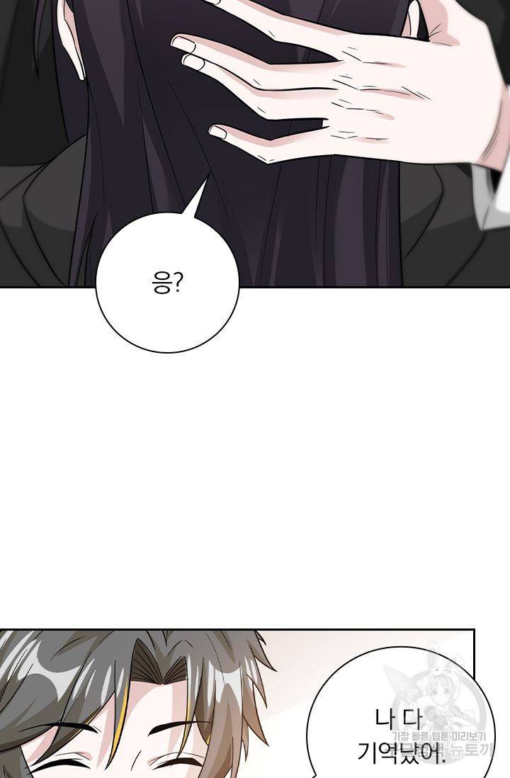 보스몹은 죽을수록 강해진다 171화 53