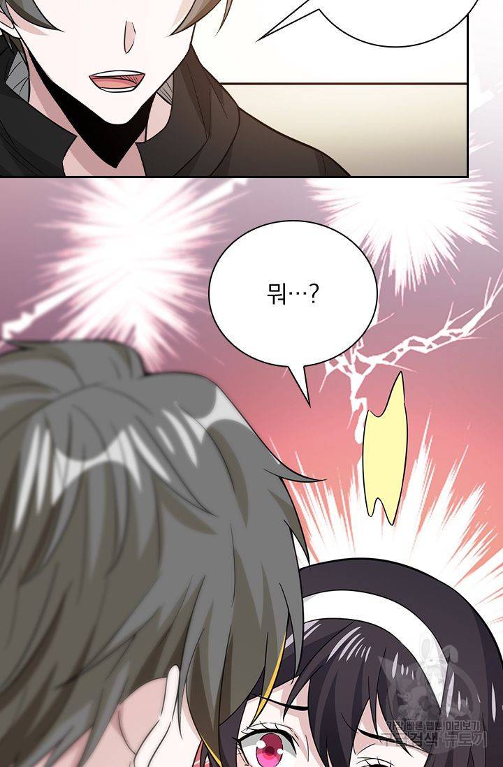 보스몹은 죽을수록 강해진다 171화 54