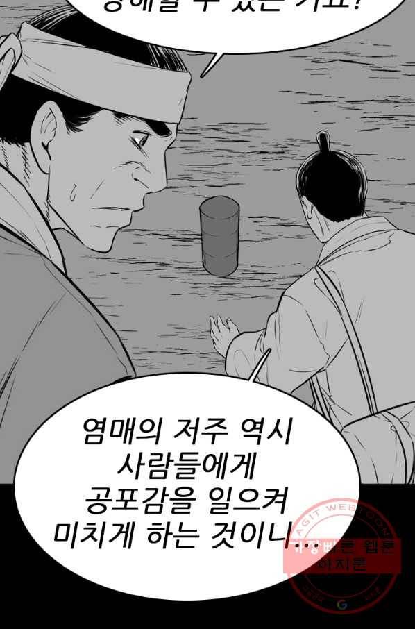 언데드킹 373화 등등곡의 원형4 6