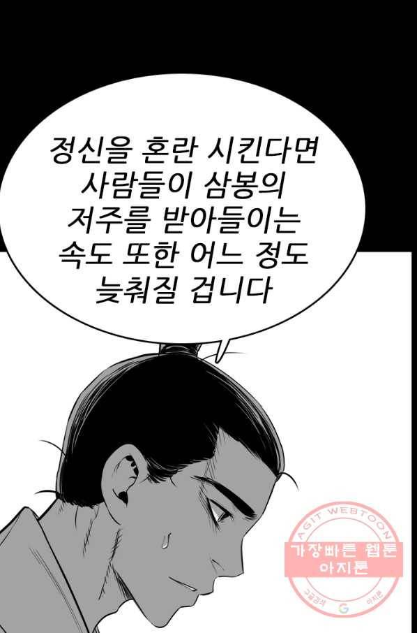 언데드킹 373화 등등곡의 원형4 7