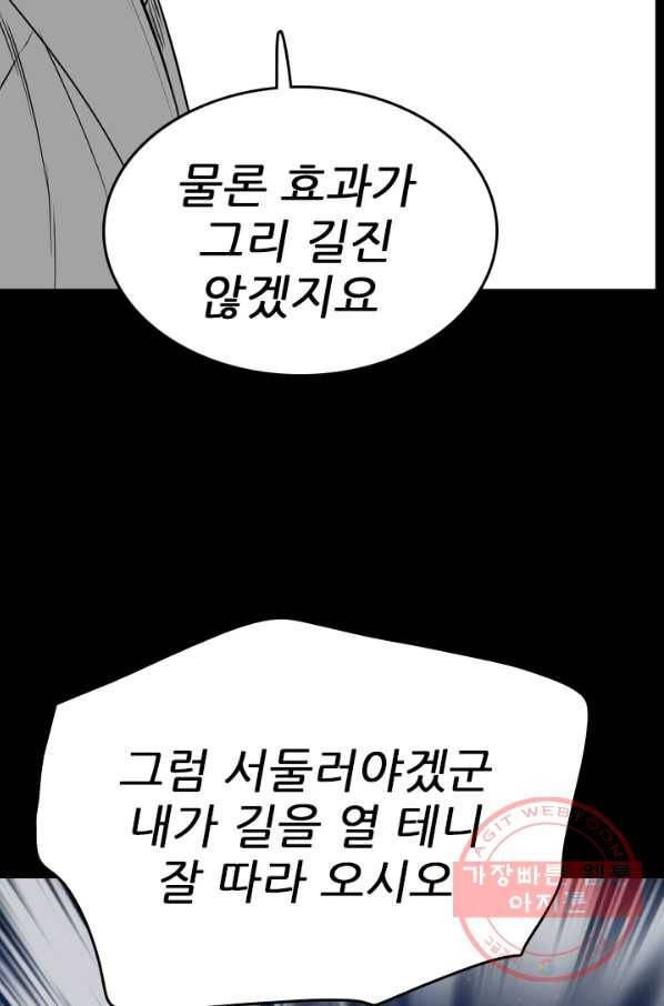 언데드킹 373화 등등곡의 원형4 8