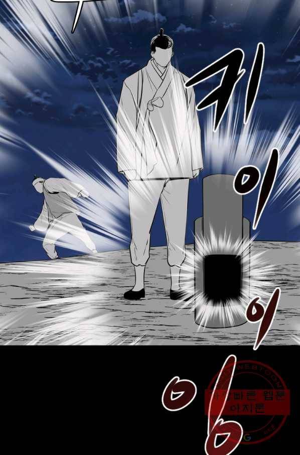 언데드킹 373화 등등곡의 원형4 9