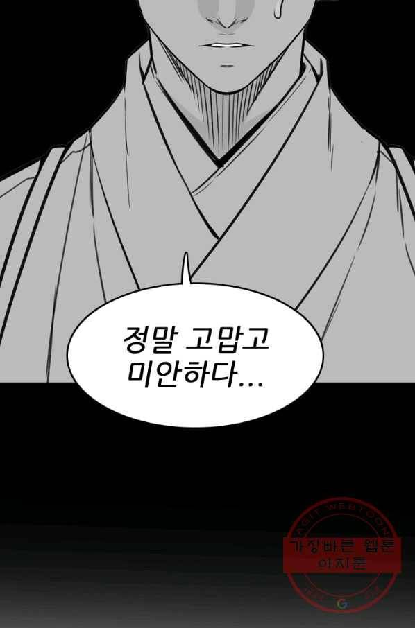 언데드킹 373화 등등곡의 원형4 11
