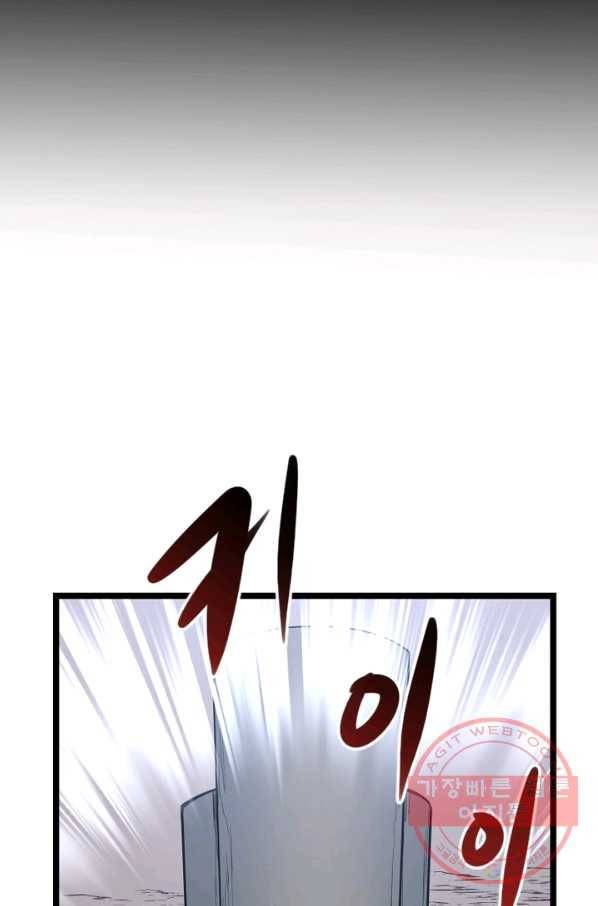 언데드킹 373화 등등곡의 원형4 12