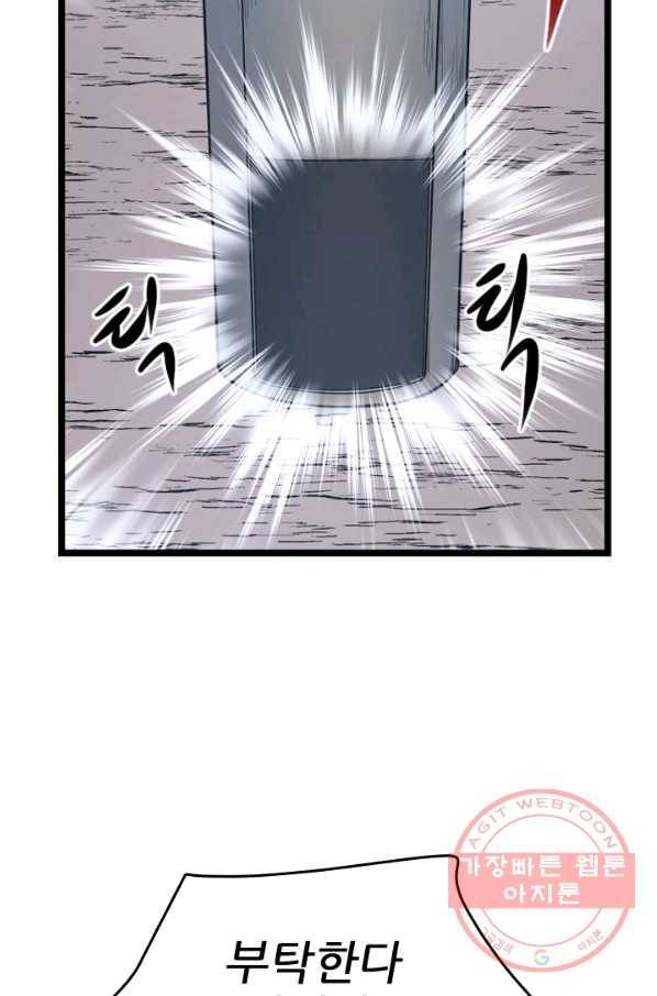 언데드킹 373화 등등곡의 원형4 13