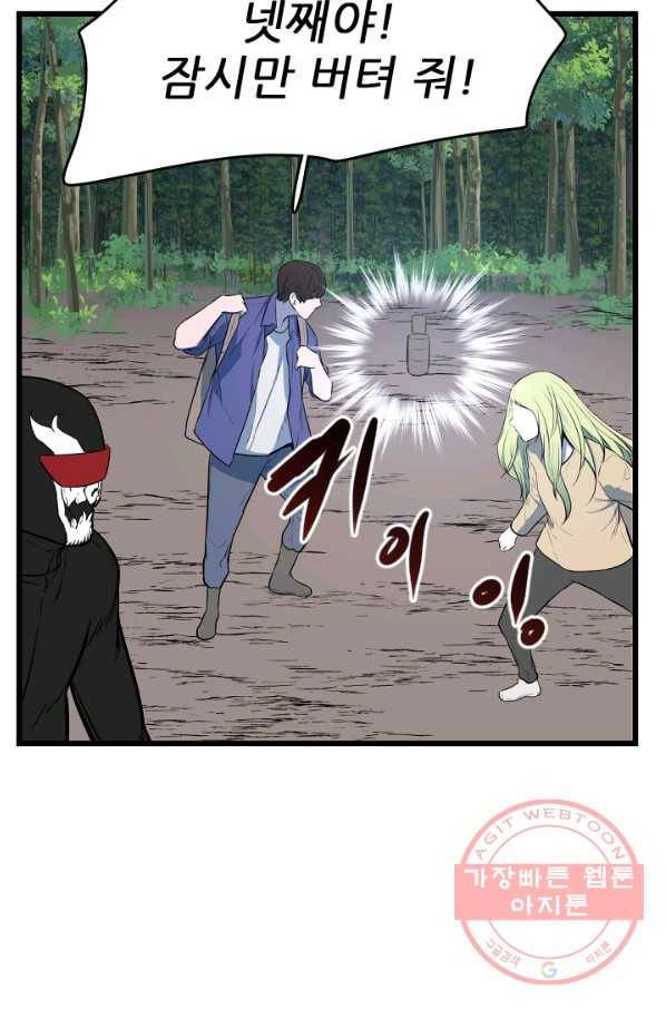 언데드킹 373화 등등곡의 원형4 14