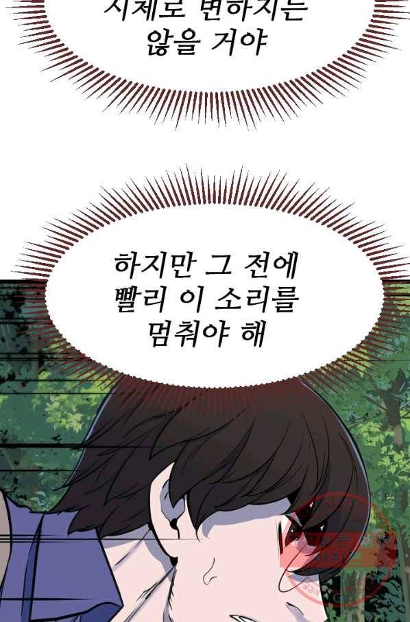언데드킹 373화 등등곡의 원형4 17