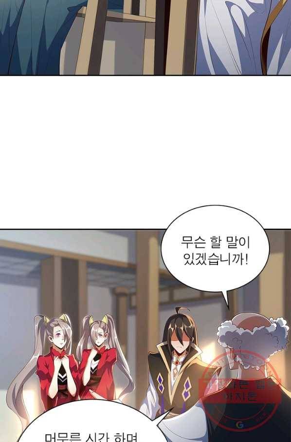 환생무림기 58화 3
